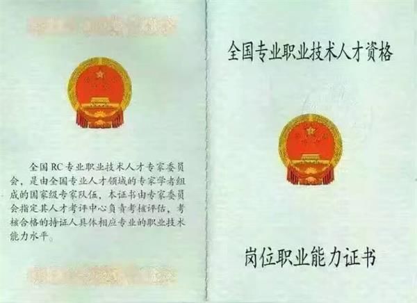崗位職業(yè)能力證書(shū)
